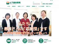 Yamashita-dental.com