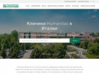 humanitashospitals.ru