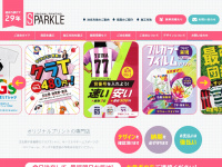 S-parkle.co.jp
