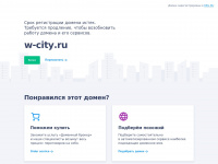 W-city.ru