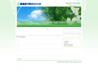 Nagashima-clinic.com