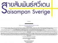 Saisampansweden.org