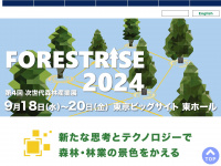 Forestrise.jp