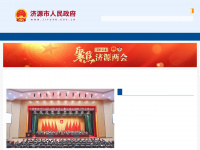 Jiyuan.gov.cn