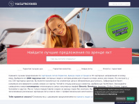 Yachtbooker.ru