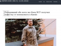 News-9.ru