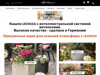 lechuza-kz.com