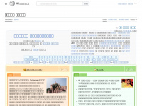 Anp.wikipedia.org