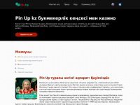 Pin-up-casino777.kz