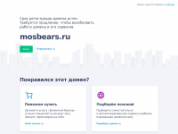 mosbears.ru