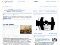 Bg.wikipedia.org