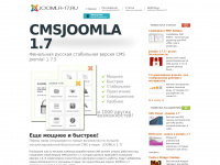 Joomla-17.ru