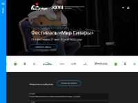 Guitarworld-kaluga.ru
