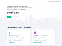 Exella.ru