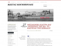 kostaskogiopoulos.wordpress.com