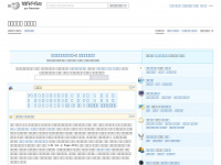 Bpy.wikipedia.org
