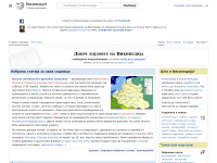 mk.wikipedia.org