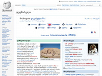 Xmf.wikipedia.org